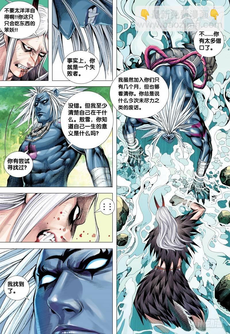 第129话：狂虎现身-第131话