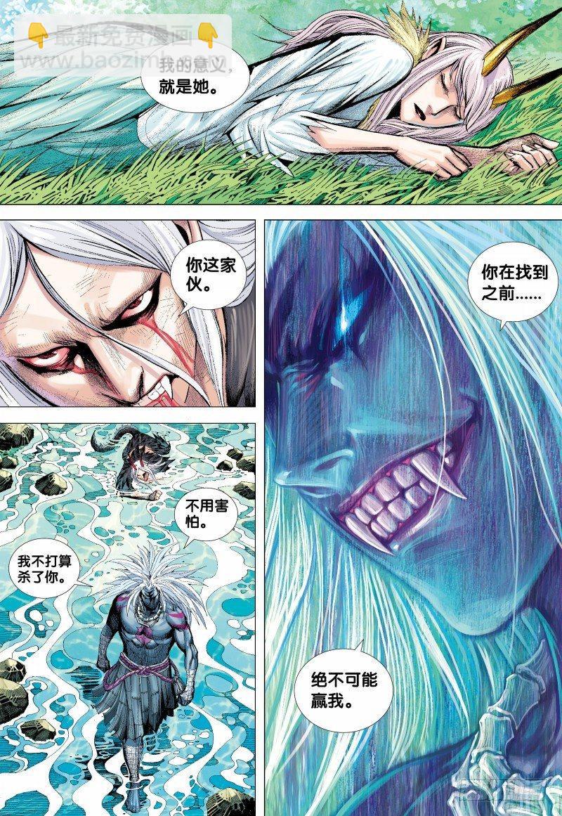第129话：狂虎现身-第131话