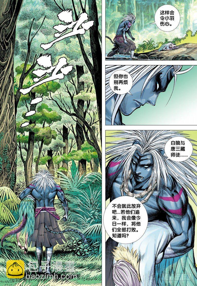 第129话：狂虎现身-第131话