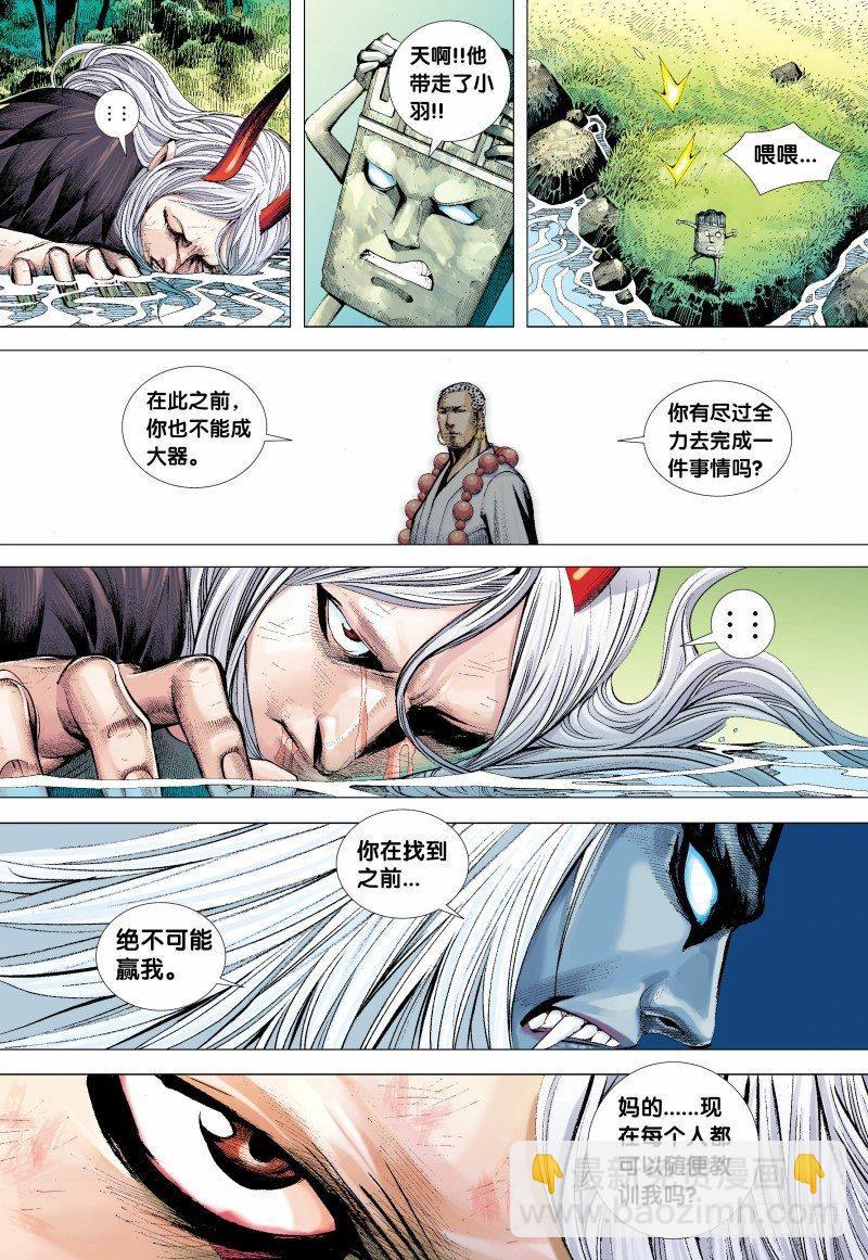 第129话：狂虎现身-第131话