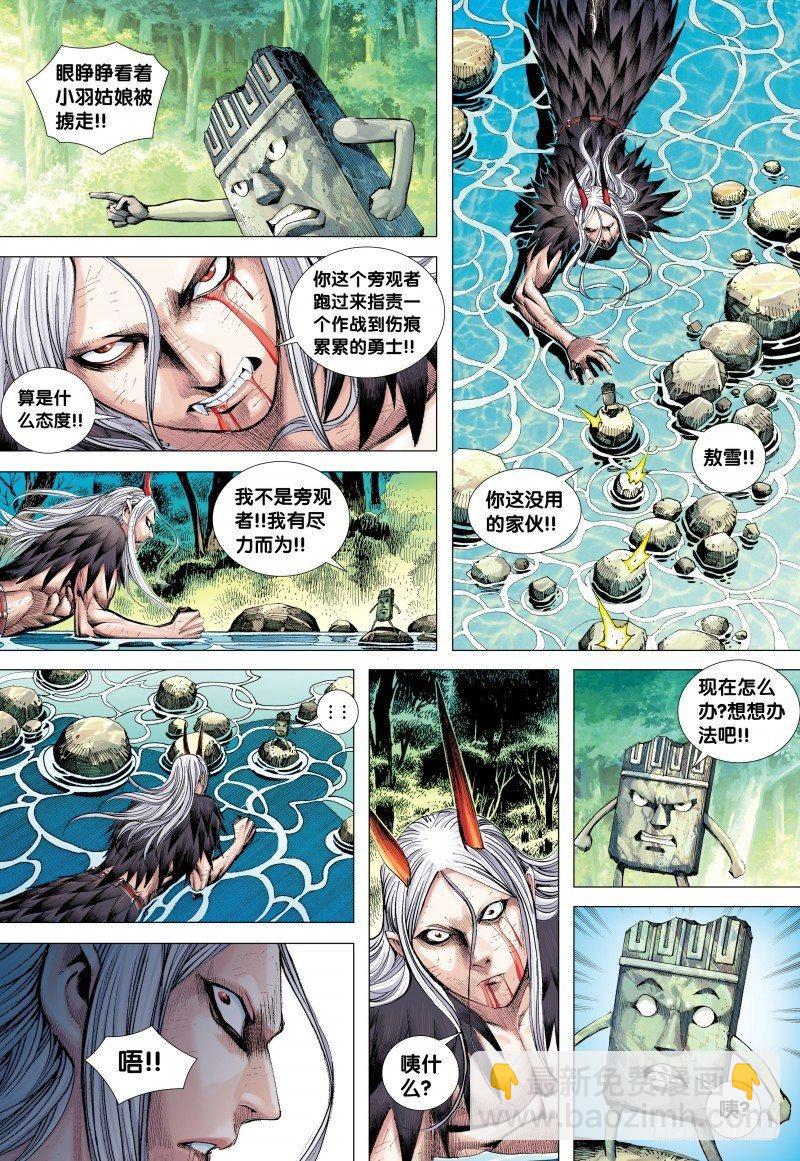 第129话：狂虎现身-第131话