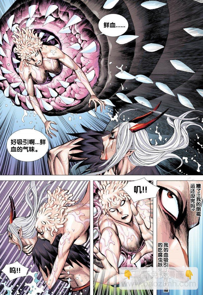 第129话：狂虎现身-第131话