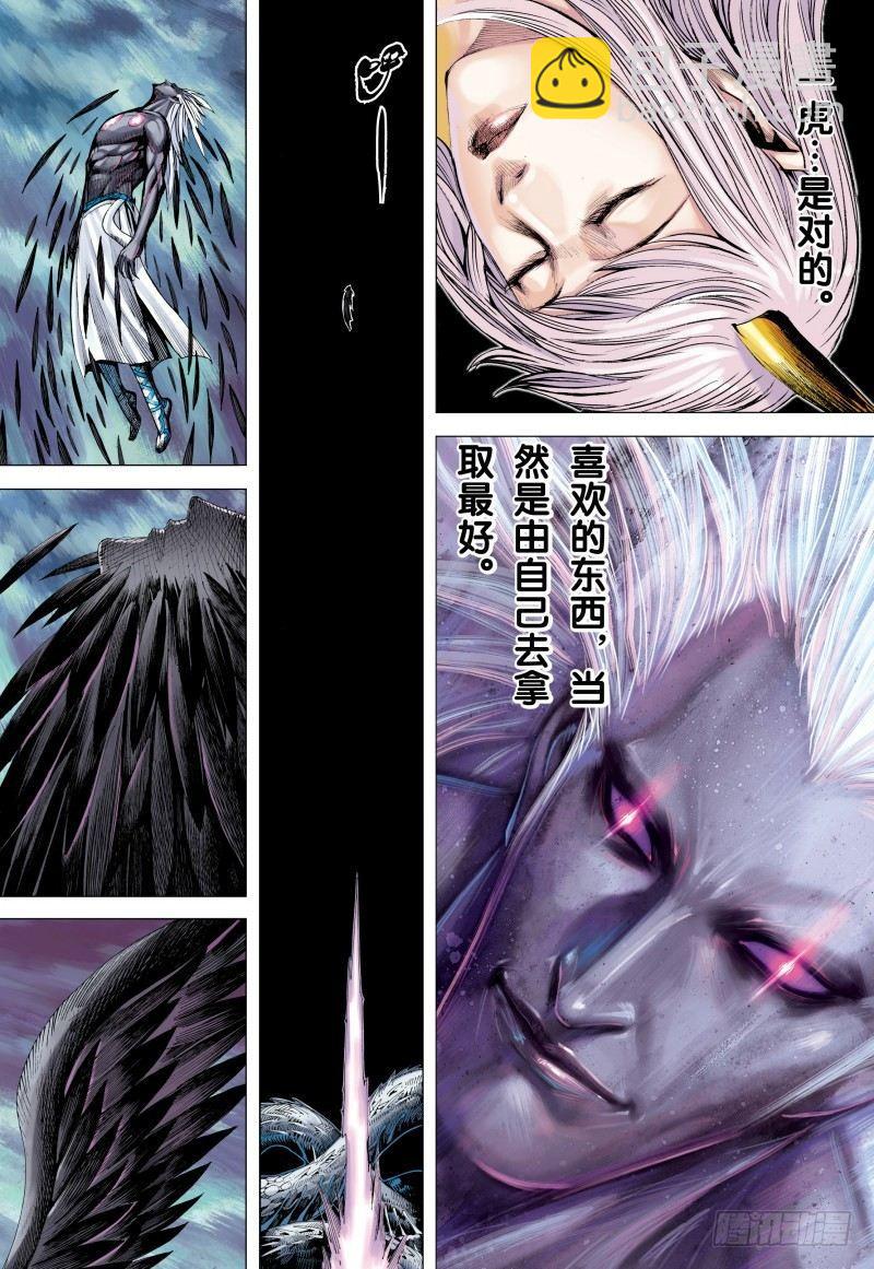 第129话：狂虎现身-第131话