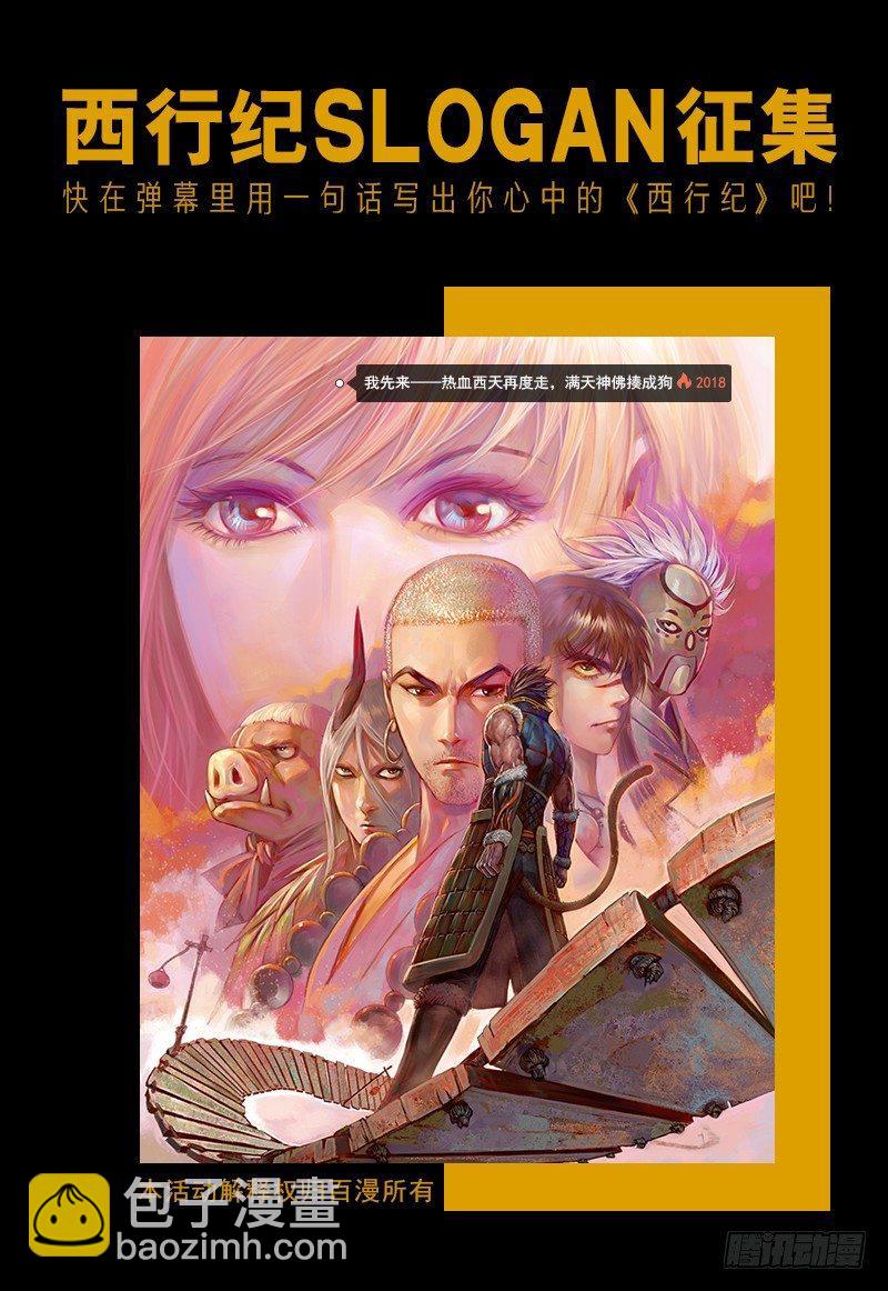 第129话：狂虎现身-第131话