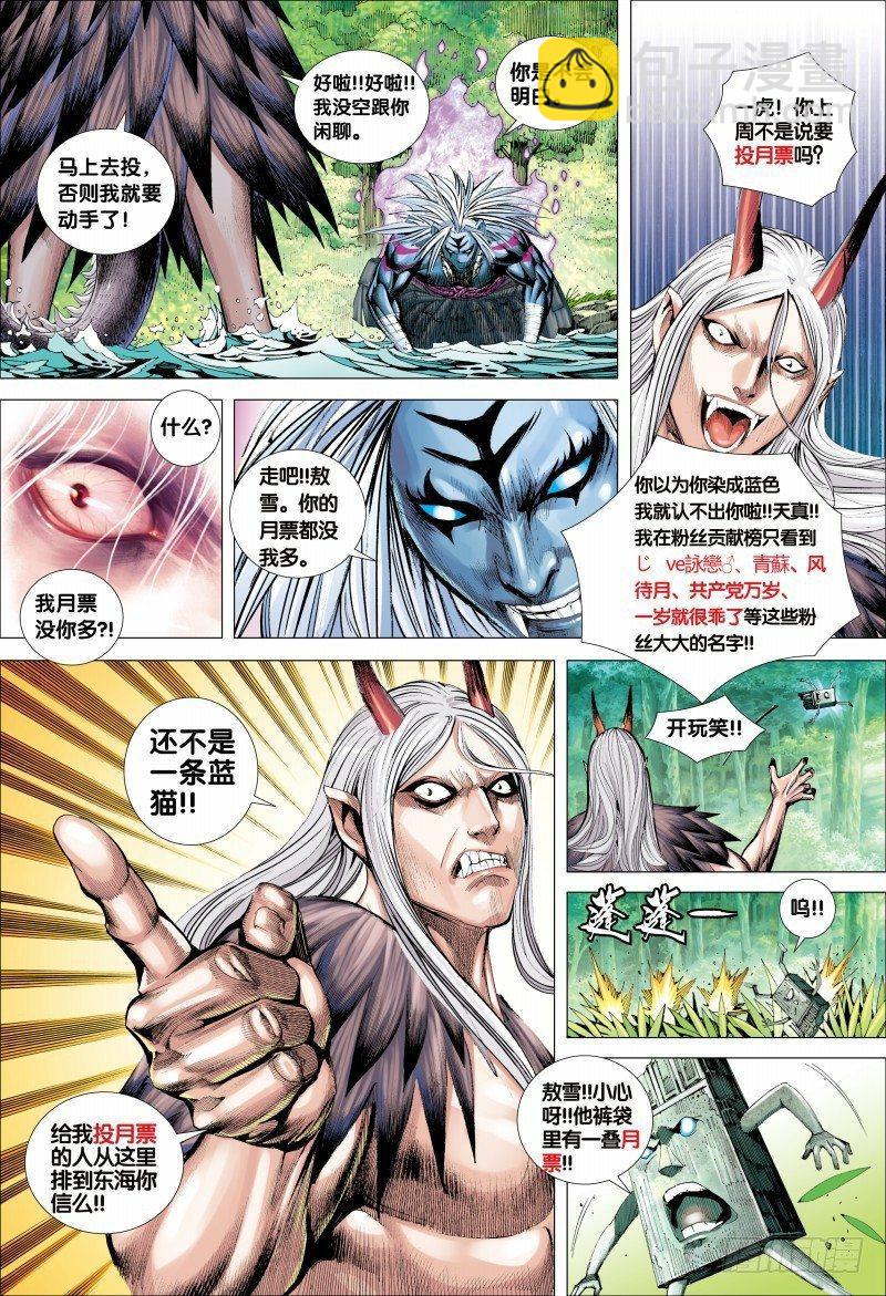第129话：狂虎现身-第131话