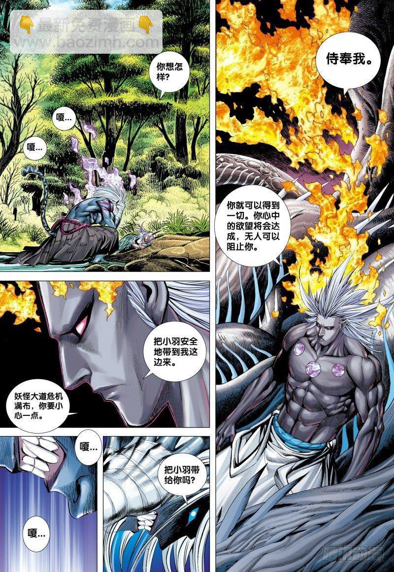 第129话：狂虎现身-第131话
