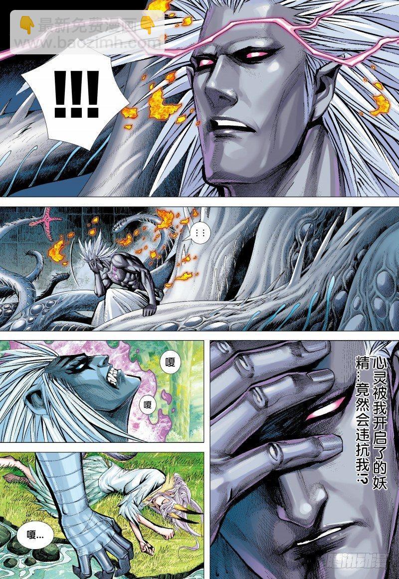 第129话：狂虎现身-第131话