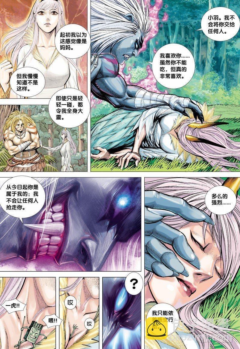 第129话：狂虎现身-第131话