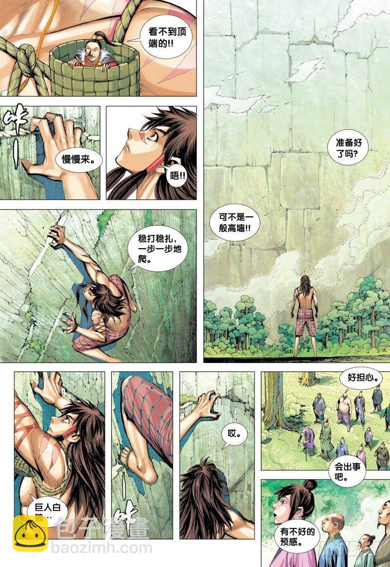 第131话:忘忧国-第133话