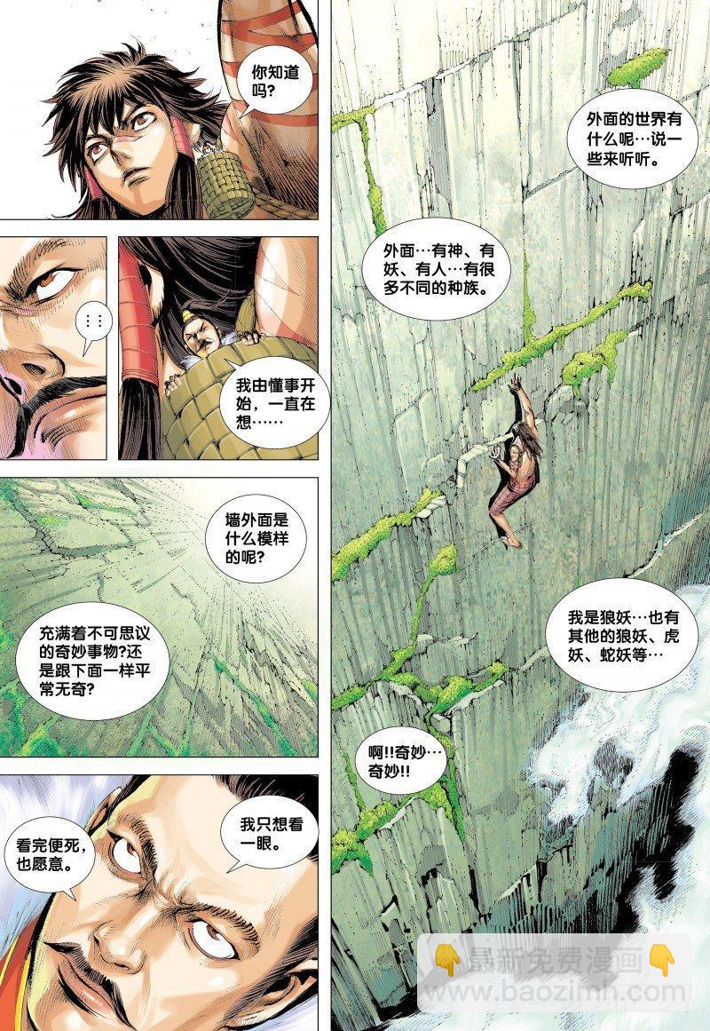 第131话:忘忧国-第133话