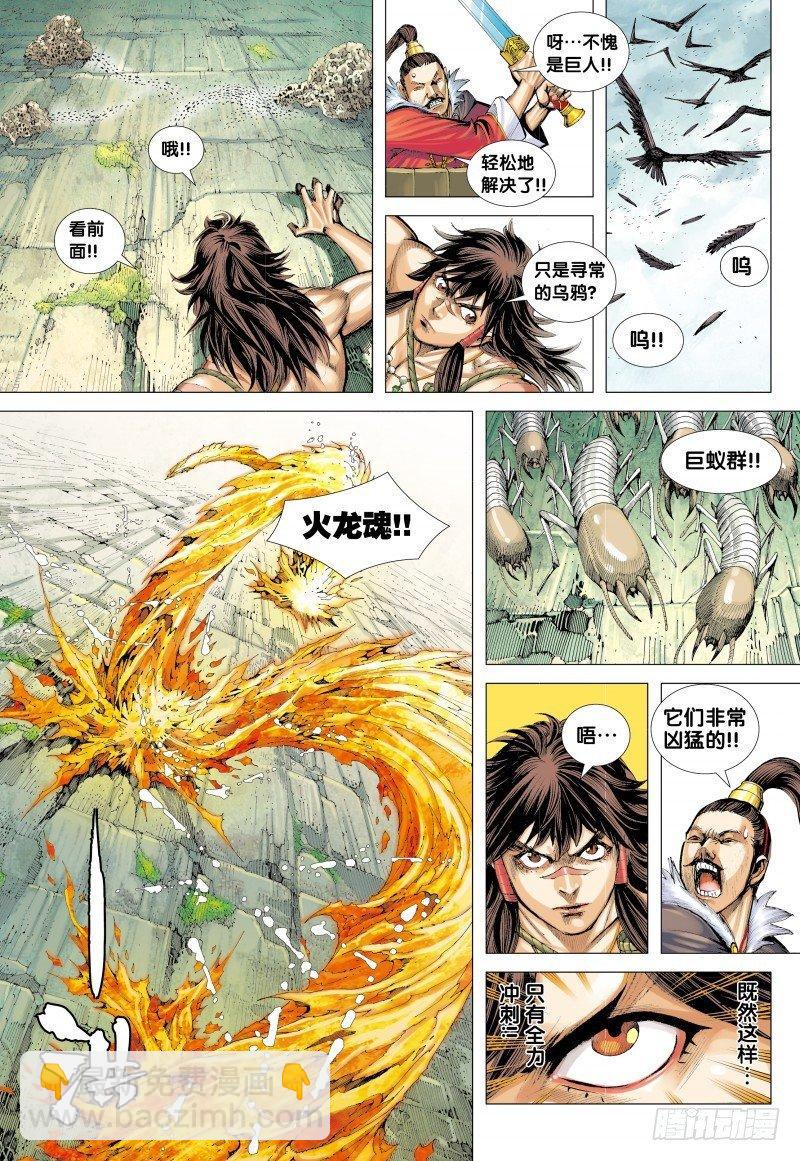 第131话:忘忧国-第133话