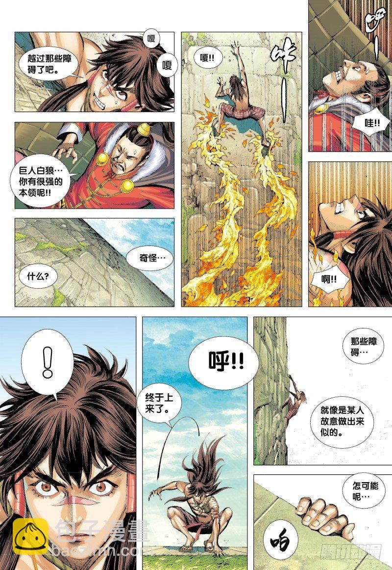第131话:忘忧国-第133话