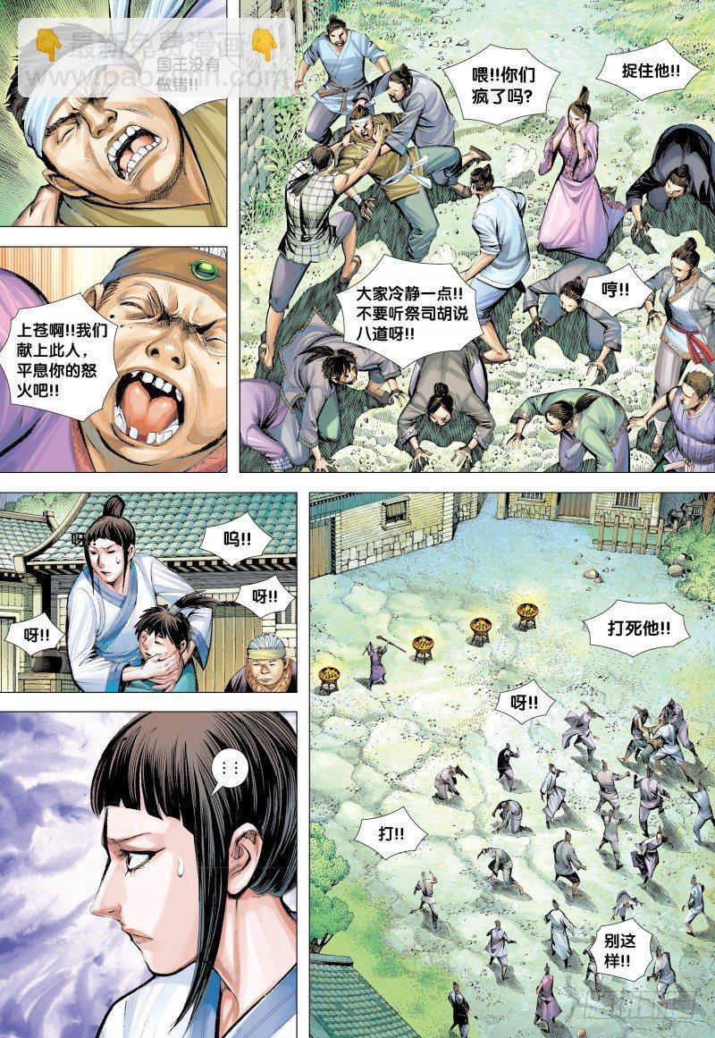 第131话:忘忧国-第133话