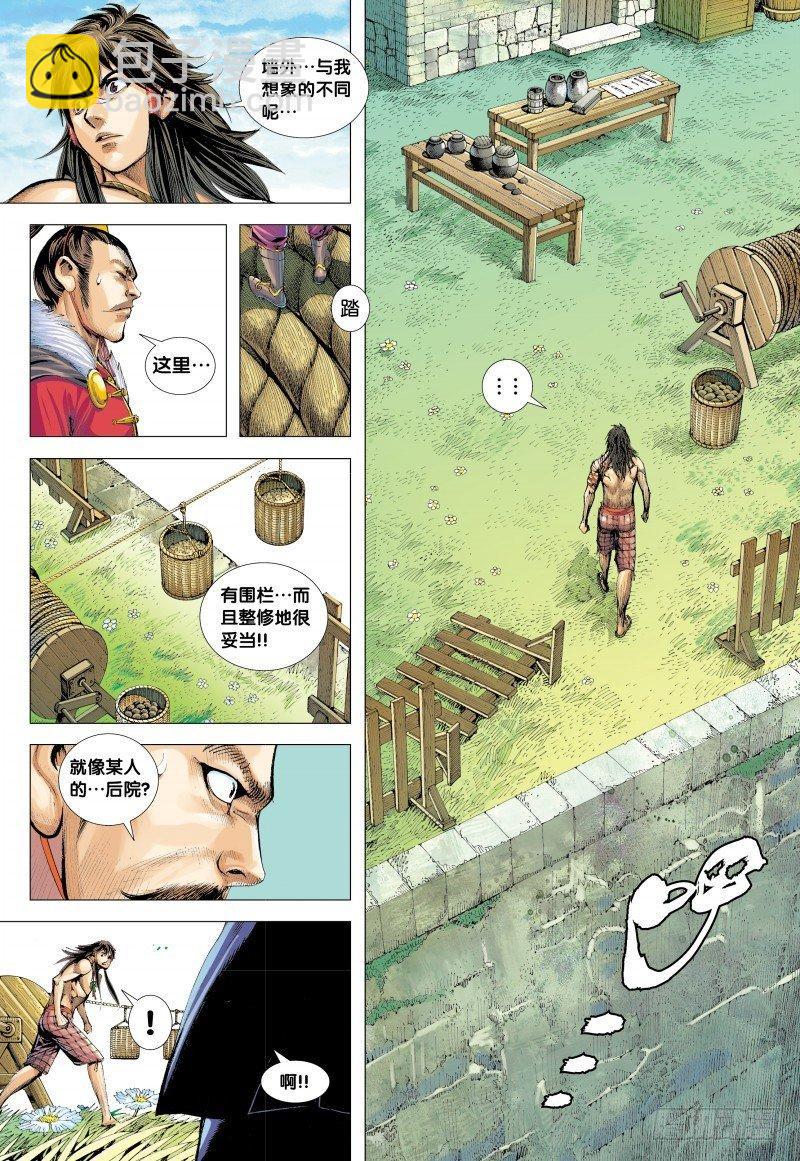 第131话:忘忧国-第133话