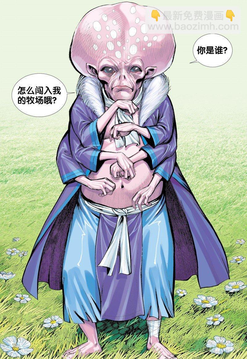 第131话:忘忧国-第133话
