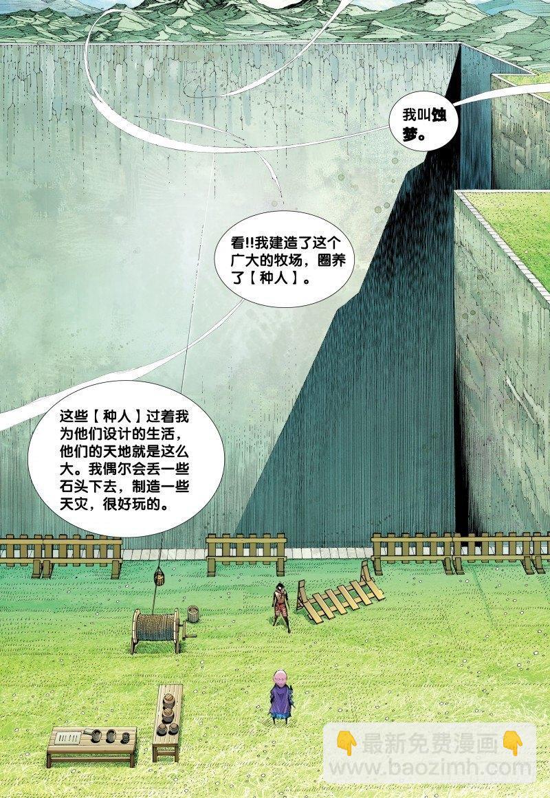 第131话:忘忧国-第133话