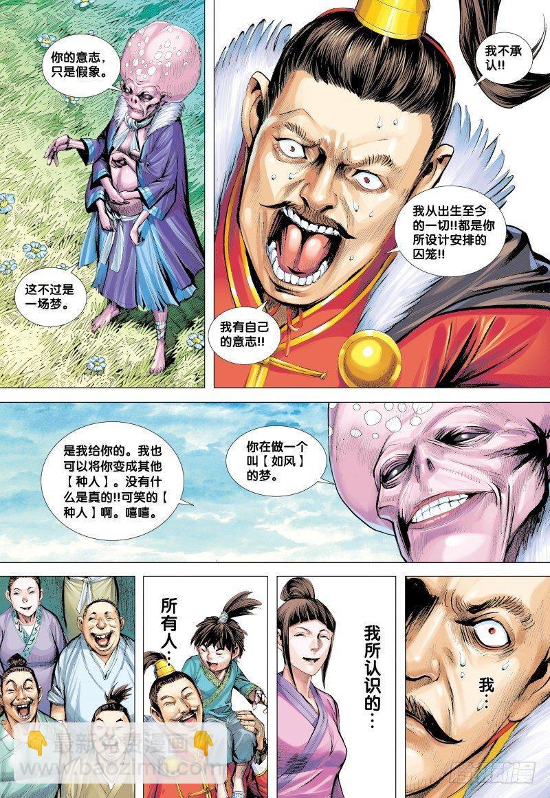第131话:忘忧国-第133话