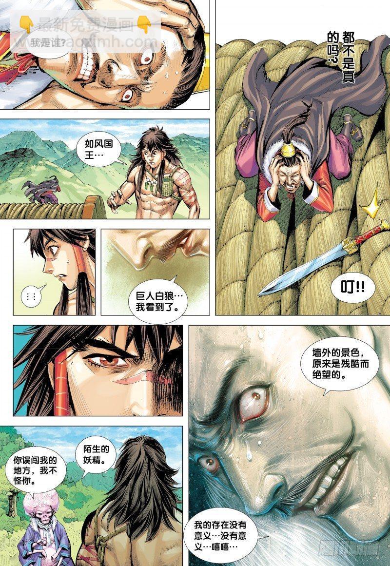 第131话:忘忧国-第133话