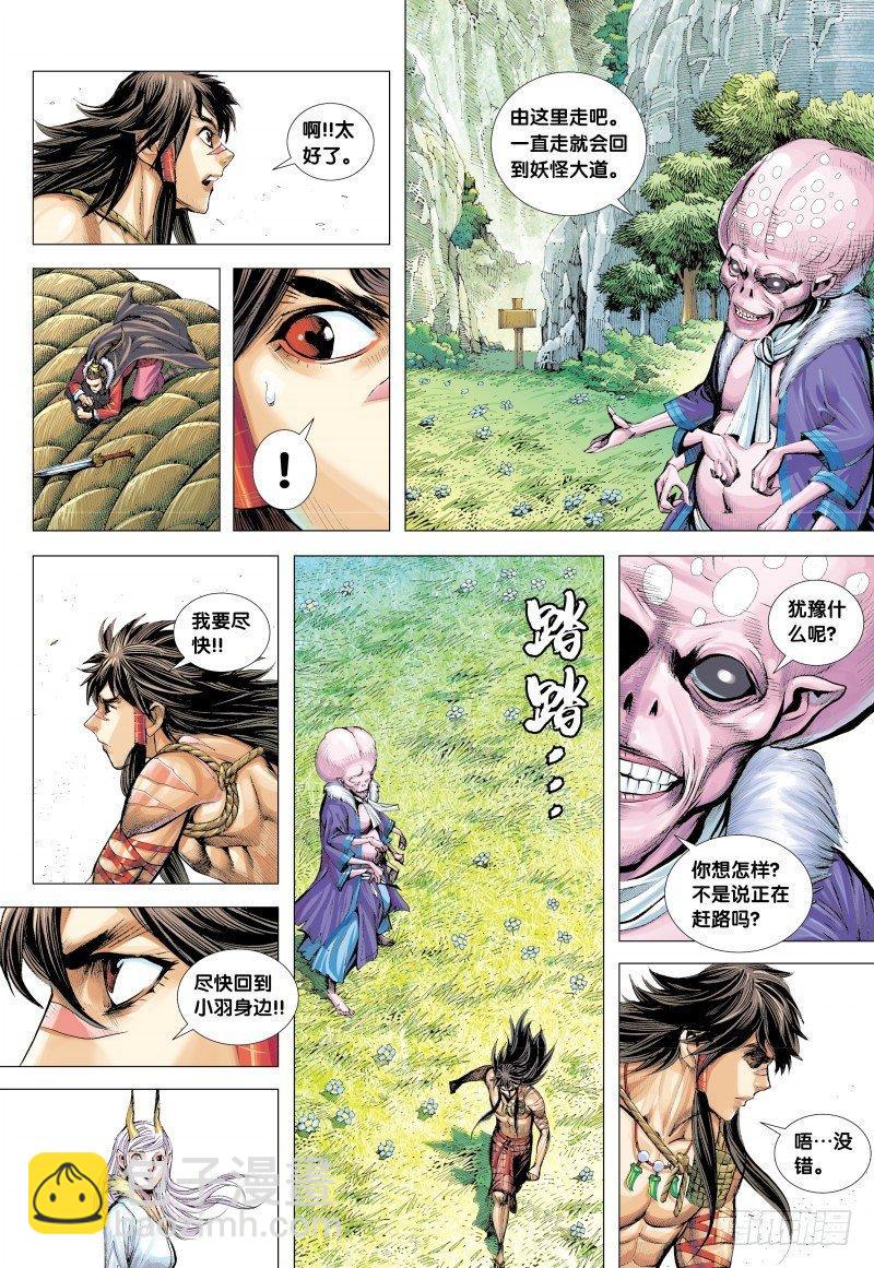 第131话:忘忧国-第133话