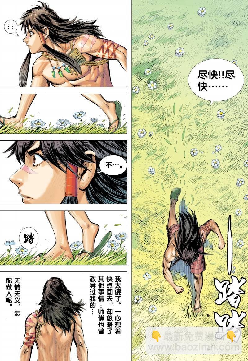 第131话:忘忧国-第133话