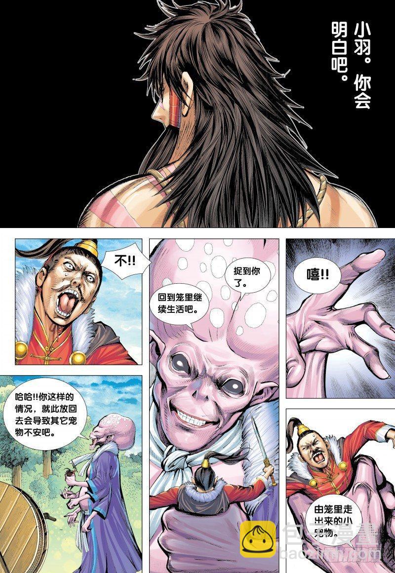 第131话:忘忧国-第133话