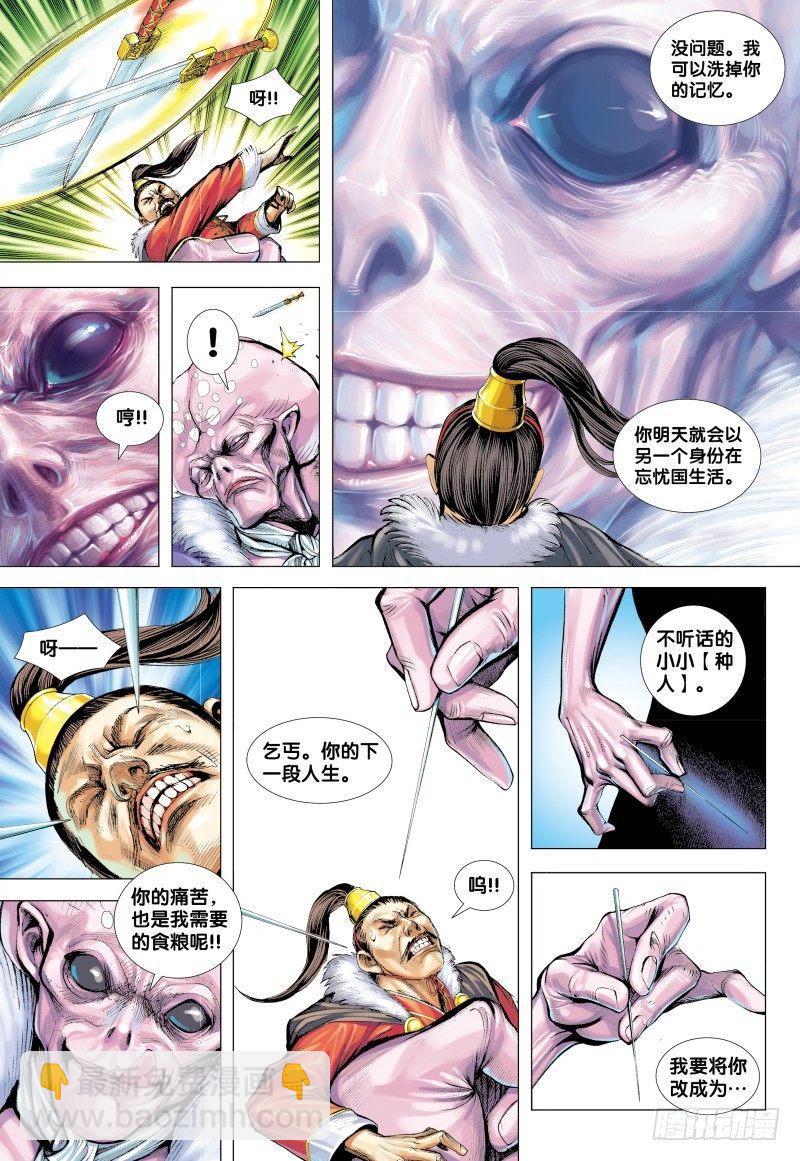 第131话:忘忧国-第133话
