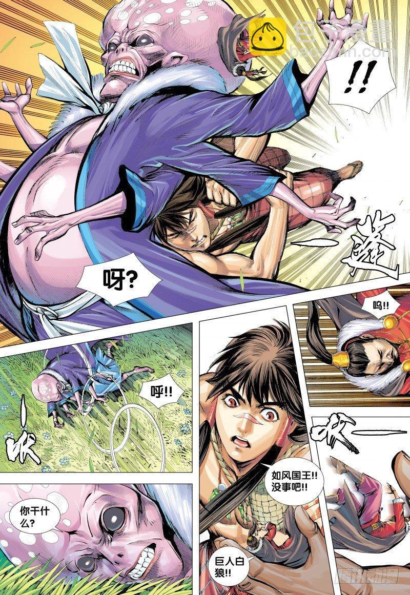第131话:忘忧国-第133话
