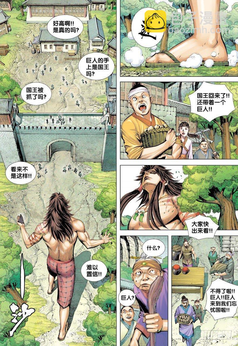 第131话:忘忧国-第133话