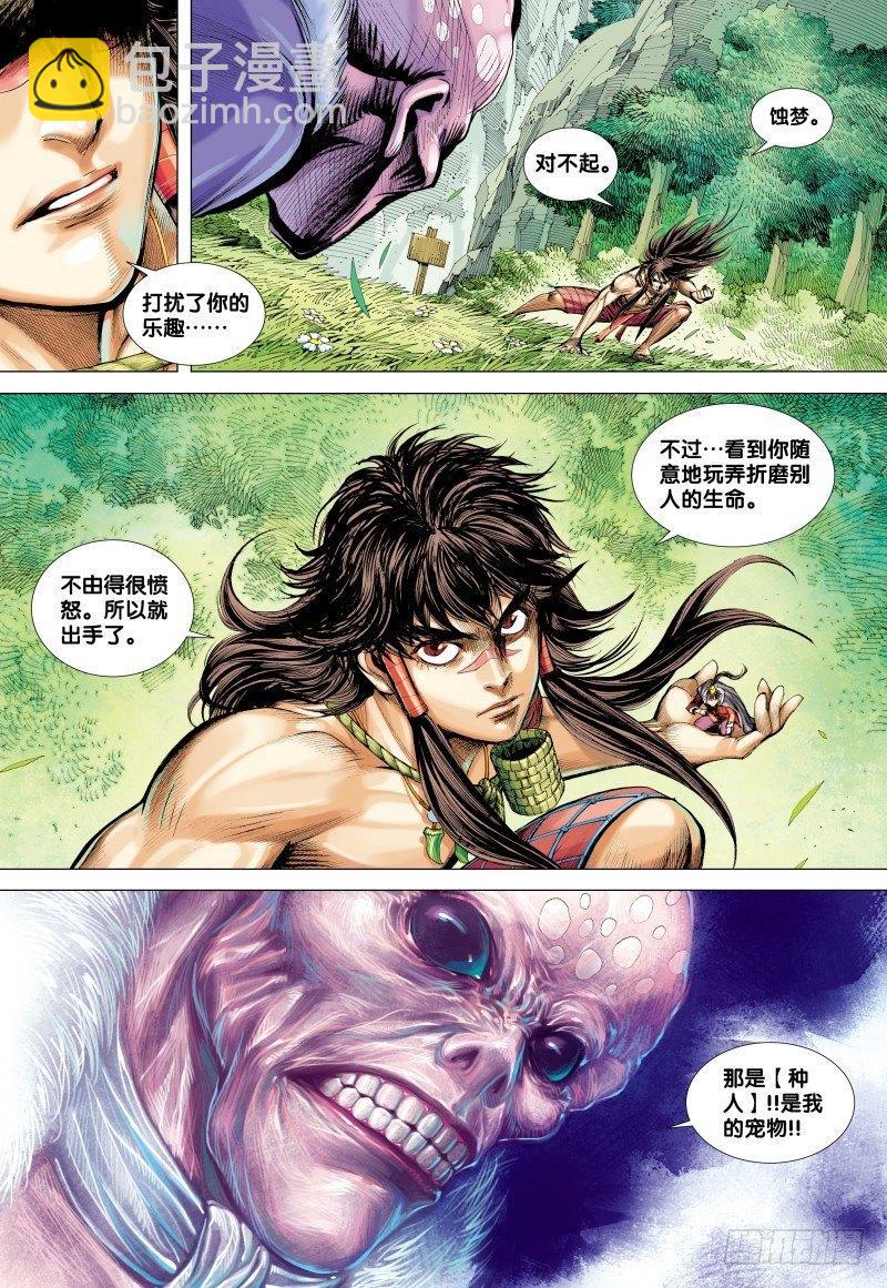 第131话:忘忧国-第133话