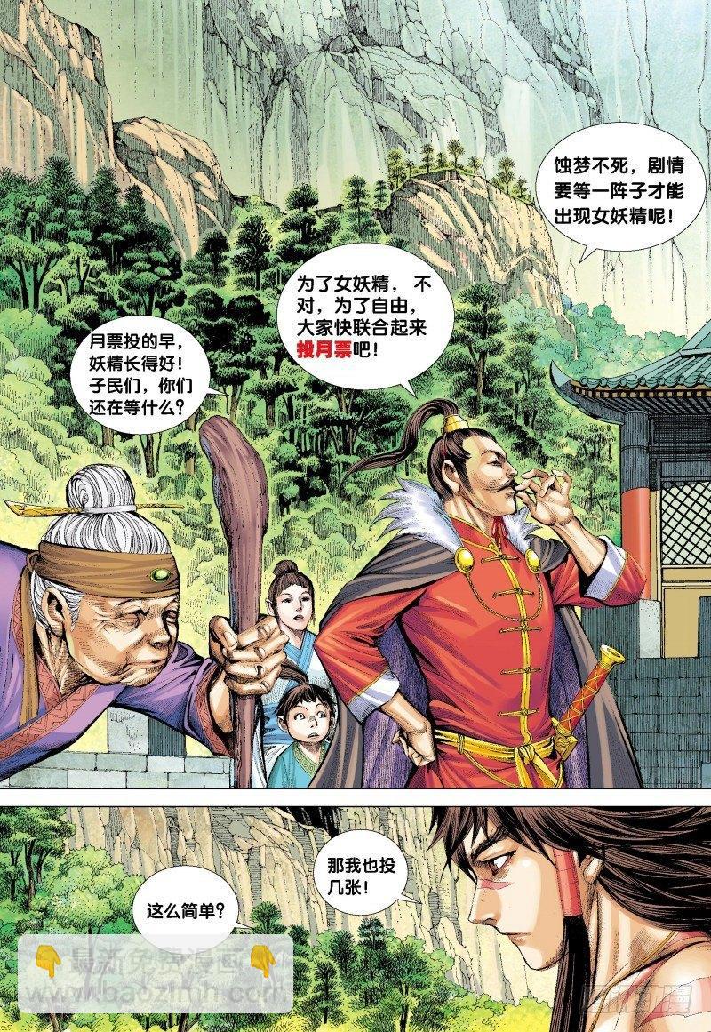 第131话:忘忧国-第133话
