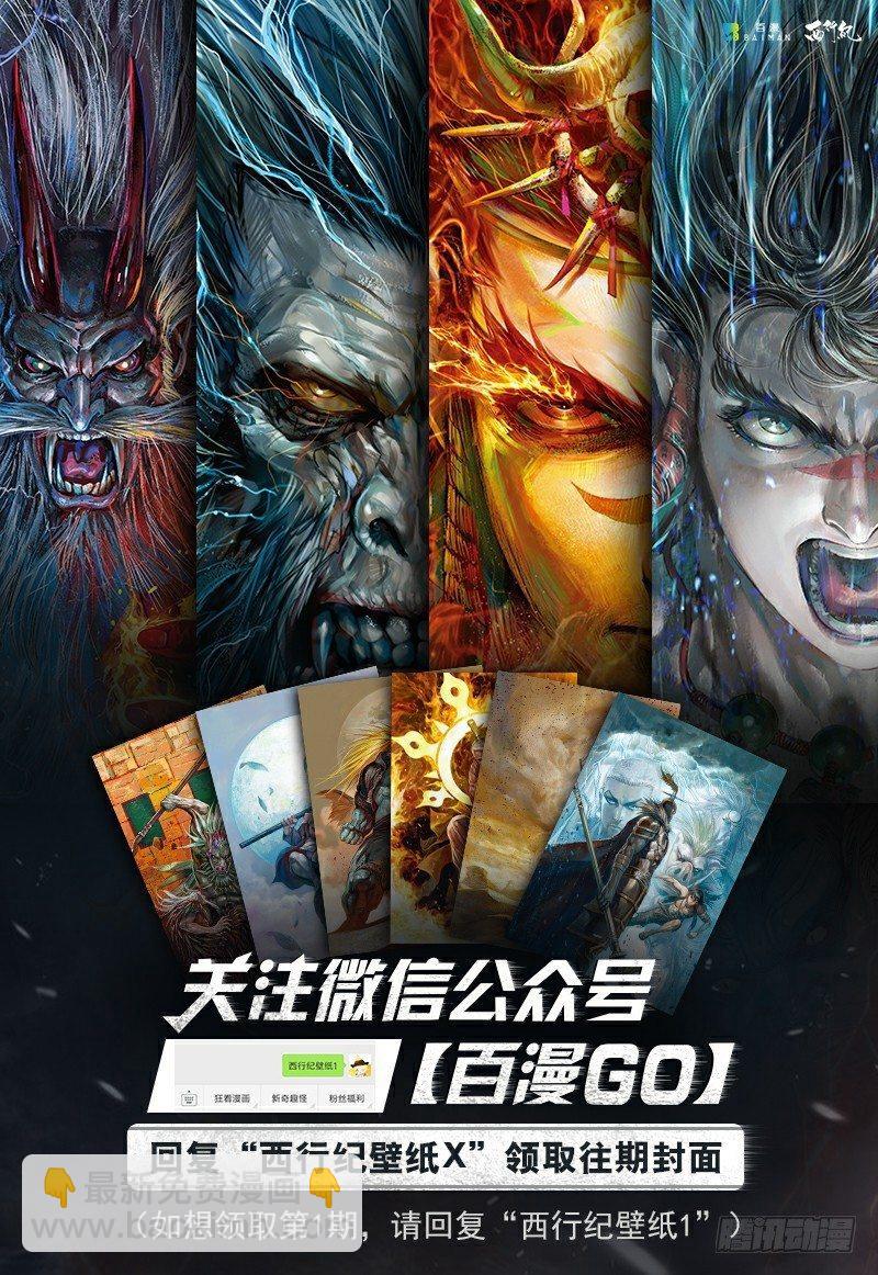 第131话:忘忧国-第133话