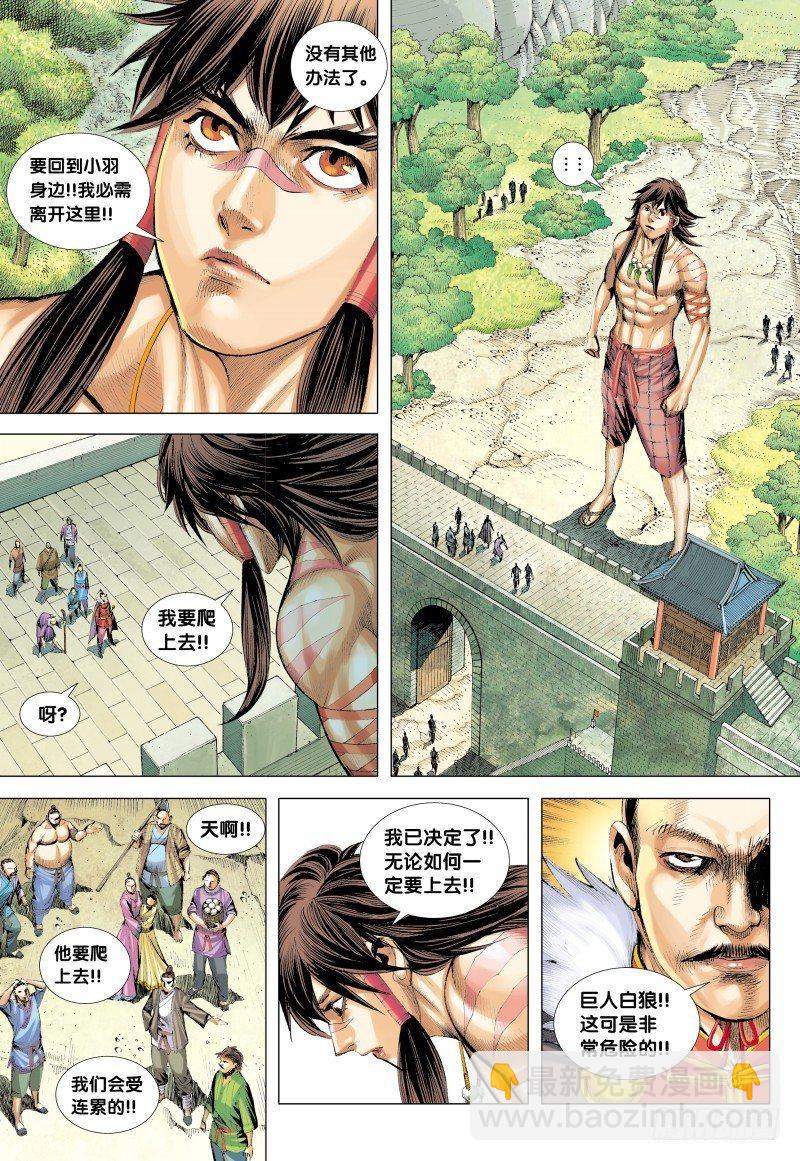 第131话:忘忧国-第133话