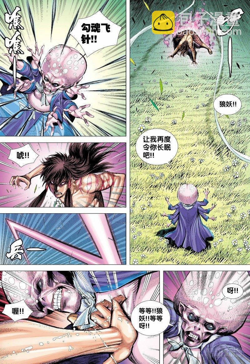 第133话：轮回再生-第135话