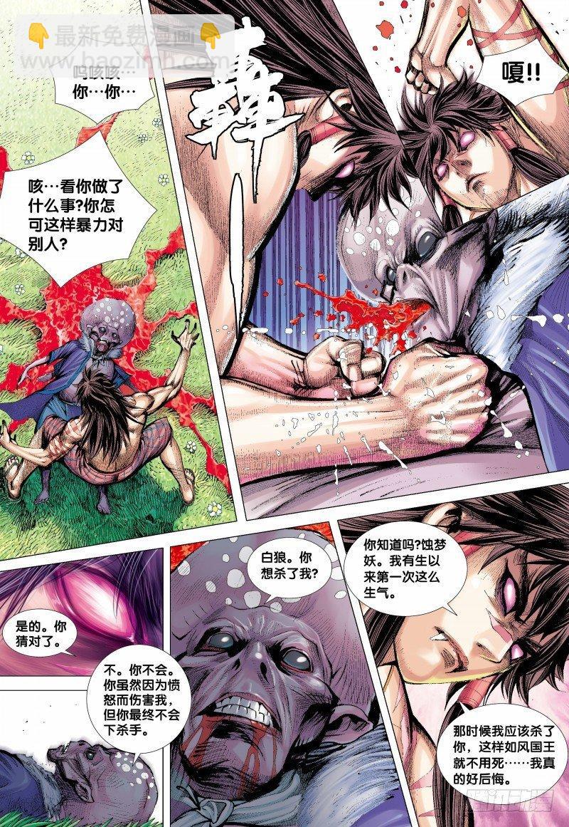 第133话：轮回再生-第135话