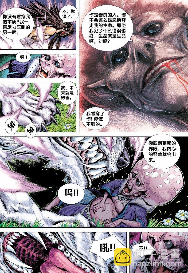 第133话：轮回再生-第135话