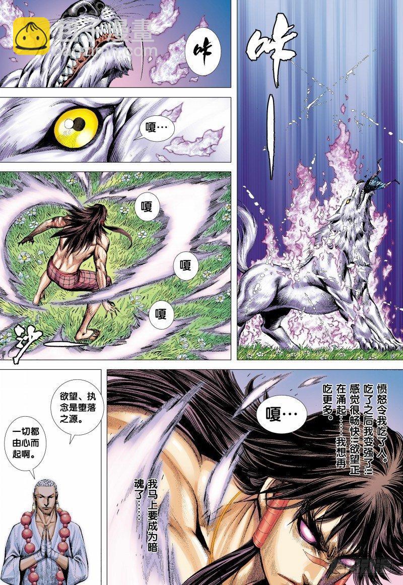 第133话：轮回再生-第135话