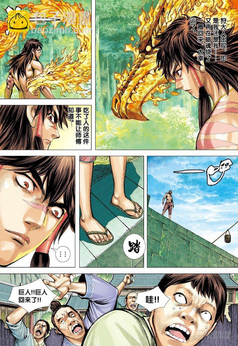 第133话：轮回再生-第135话