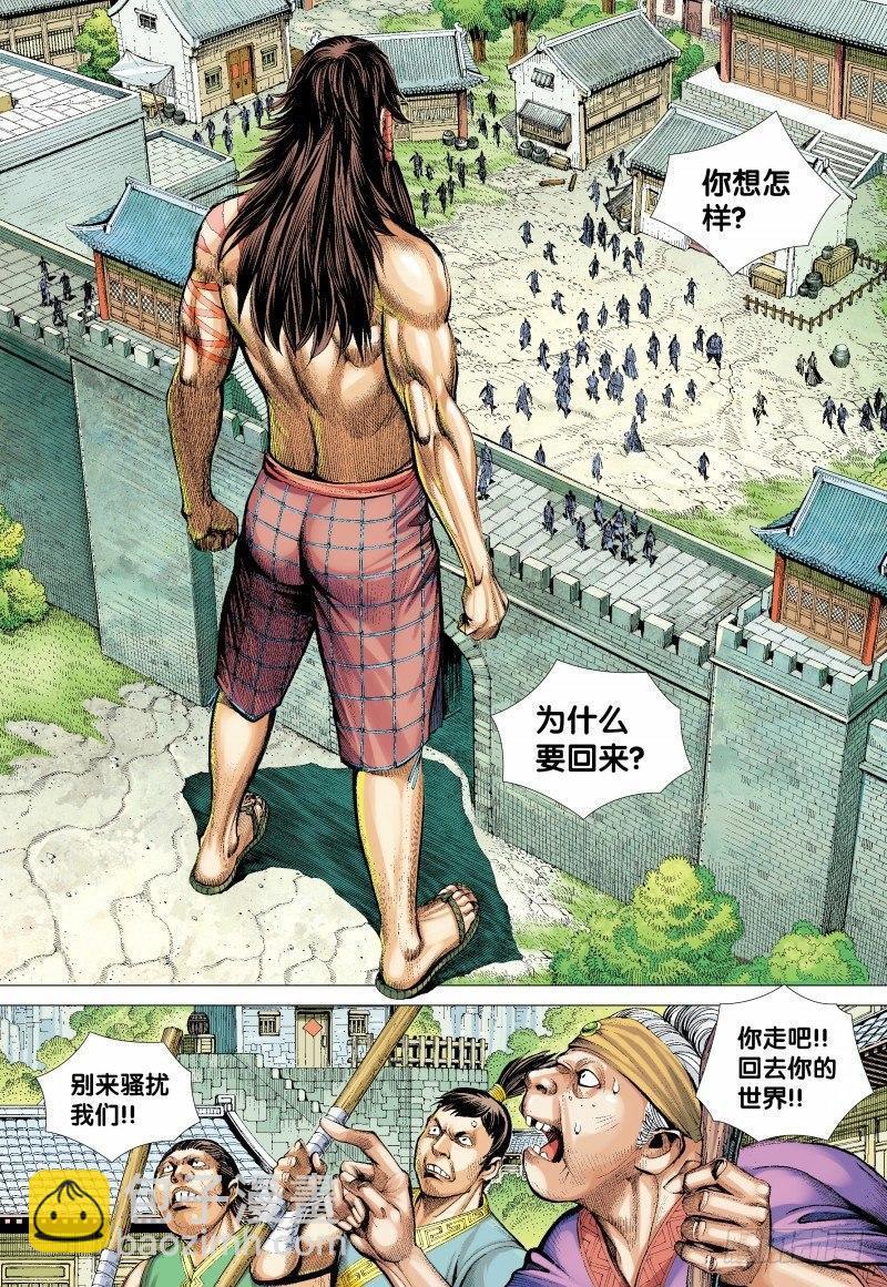 第133话：轮回再生-第135话