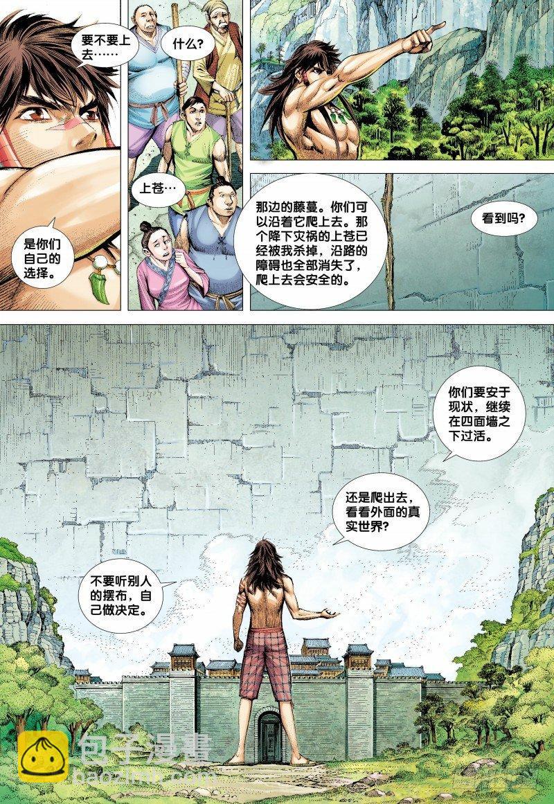 第133话：轮回再生-第135话