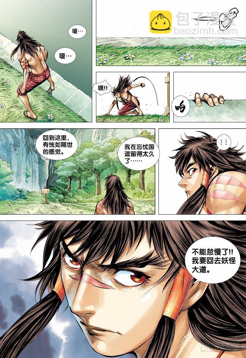 第133话：轮回再生-第135话