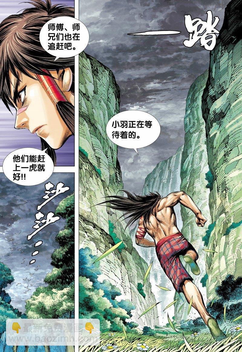 第133话：轮回再生-第135话