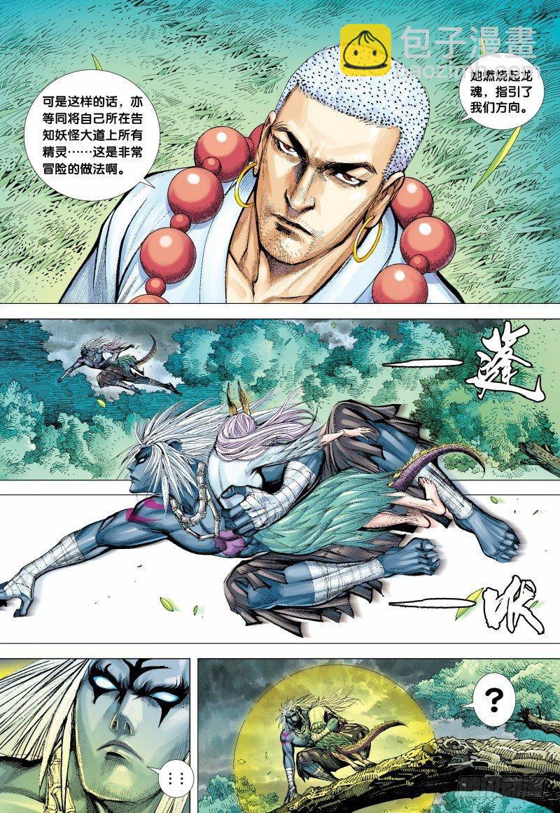 第133话：轮回再生-第135话