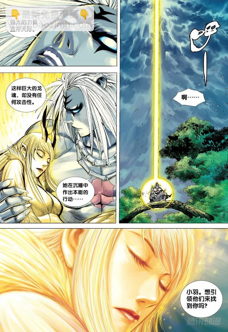 第133话：轮回再生-第135话