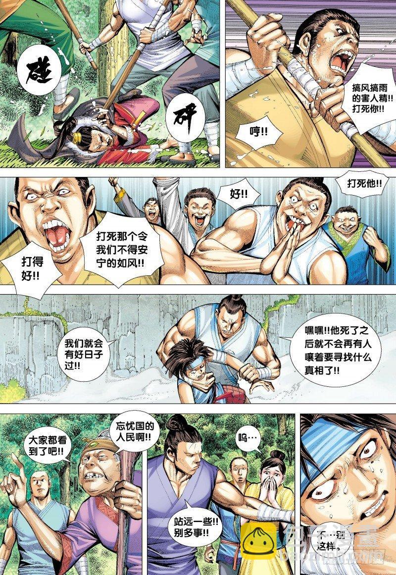 第133话：轮回再生-第135话