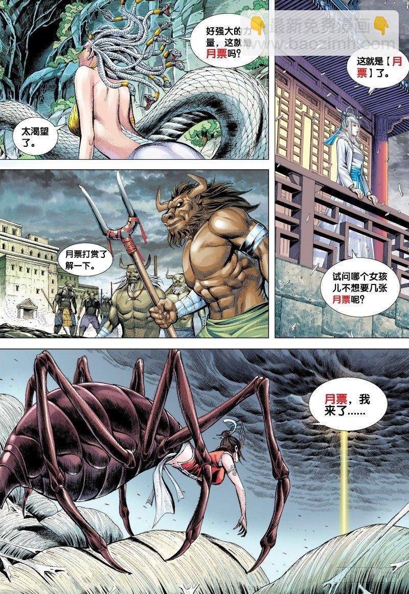 第133话：轮回再生-第135话