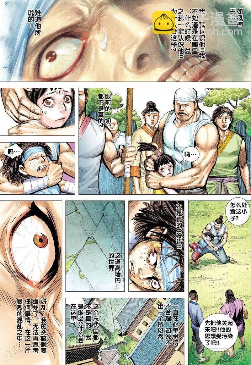 第133话：轮回再生-第135话