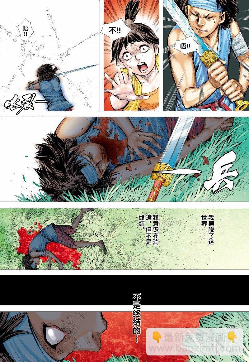 第133话：轮回再生-第135话