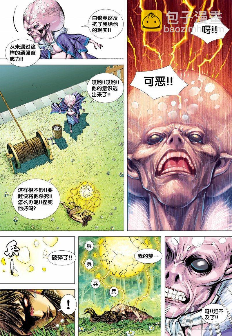 第133话：轮回再生-第135话