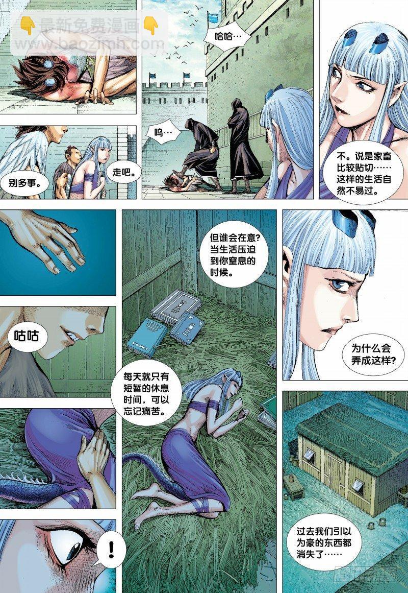 第135话：东海天龙界-第137话