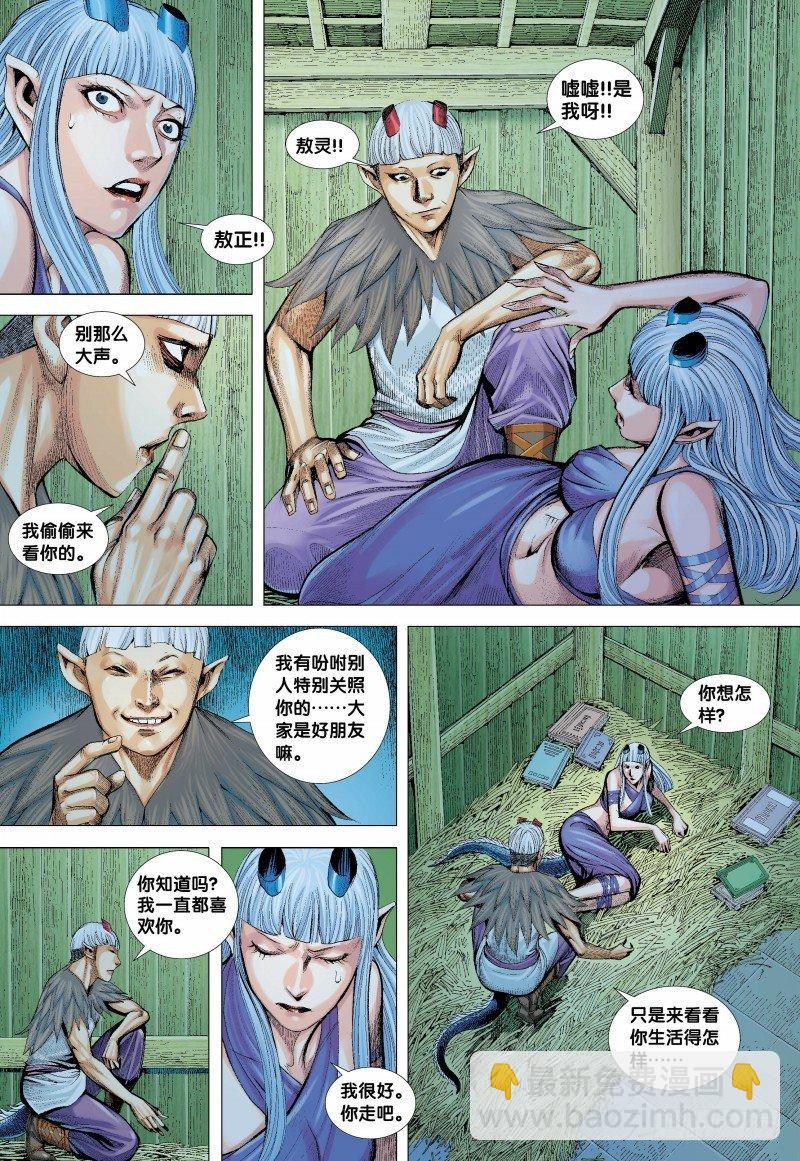 第135话：东海天龙界-第137话